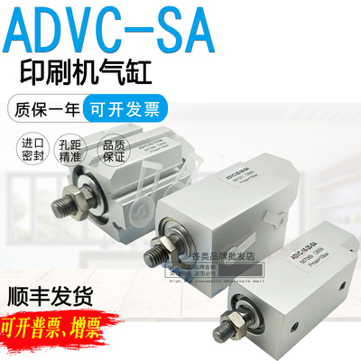高宝KBA印刷机气缸ADVC-25-10-20-16-25-30-32-A-P-SA 印刷机KBA