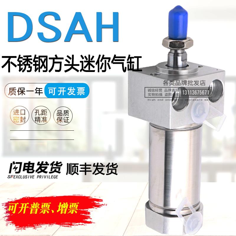 方头迷你气缸25/32/40/50