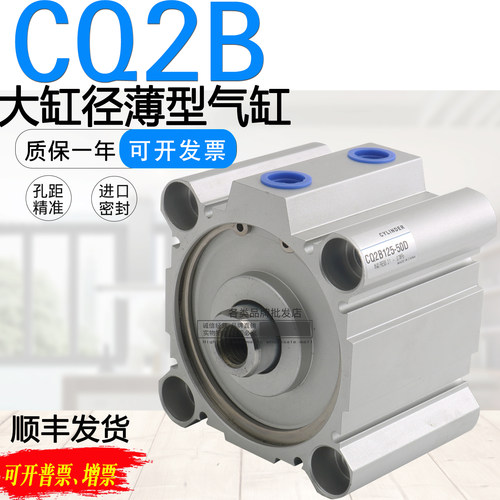 CDQ2B大缸径薄型气缸CQ2B125/140/160-10-20-75-30-40-50-100DCMZ