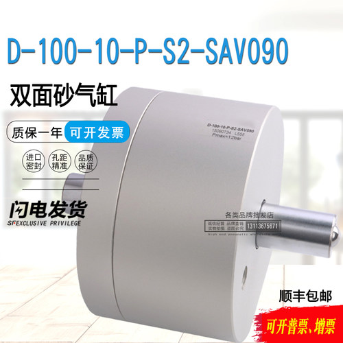 费斯托FESTO砂光机气缸 D-100-10-P-S2-SAV090-10 15090734 D-25