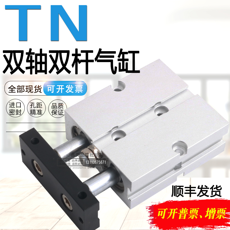 双轴双杆气缸TDA TN10/16/20/25/32X30X40X50X70X75X100X125*150S