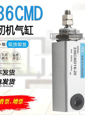 缝纫机配件气缸336CMD16-10 336CMD16-20 336CMD16-25 33MCD16-30