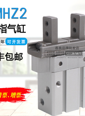 SMC新款微型手指气缸气爪JMHZ2-12 JMHZ2-16 JMHZ2-20 JMHZ2-8/10