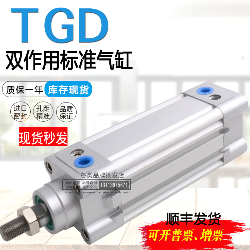 TGD标准气缸TGD32X25X40X50X63X80X100*125*150*175*200*225-300S