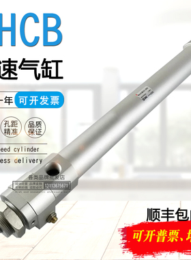 SMC型高速气缸RHCL/RHCB20/25/32/40/50/63/80-100-200-300-400