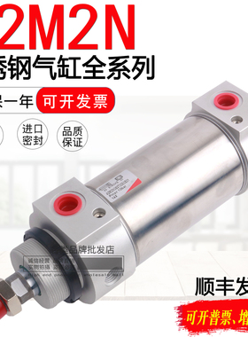 康茂胜盛CAMOZZI气缸42M2N032A/040A/050A/063T0025/30/08060/100