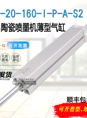 FESTO双出陶瓷喷墨机气缸 ADN-20-160-I-P-A-S2 ADN-20-40 536233