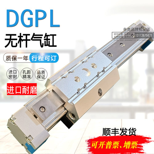 DGPL-无杆气缸DGPL-25-18-20-32-40-50-250-300-400-PPVA-GF-B-KF