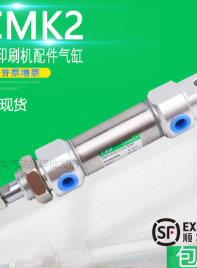 CKD三菱印刷机配件气缸 CMK2-CC-20-12.5-FL152341 三菱合压气缸