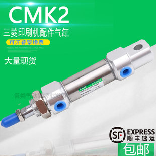 FL152341 CKD三菱印刷机配件气缸 三菱合压气缸 12.5 CMK2