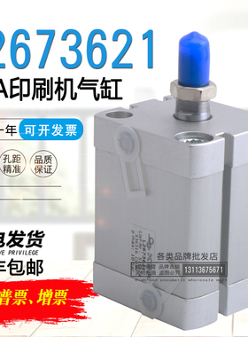 P40高宝印刷机气缸KBA L2673703 L2673621 L2673620 L2673454 ADN