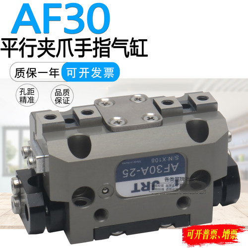 JRT平行夹AF手指气缸AF30-30-40 AF30A-20-25-40-30-50-63-90-125