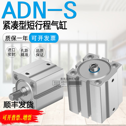 FESTO型气缸ADN-S-12-16-20-25-32-40-50-63-5-10-15-30-A-I-P-A