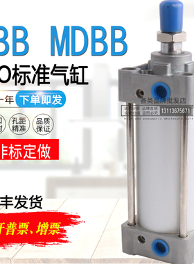 MBB标准气缸MBL MDBB32-40-50/63/80/100/125-25-75-150-175-200Z