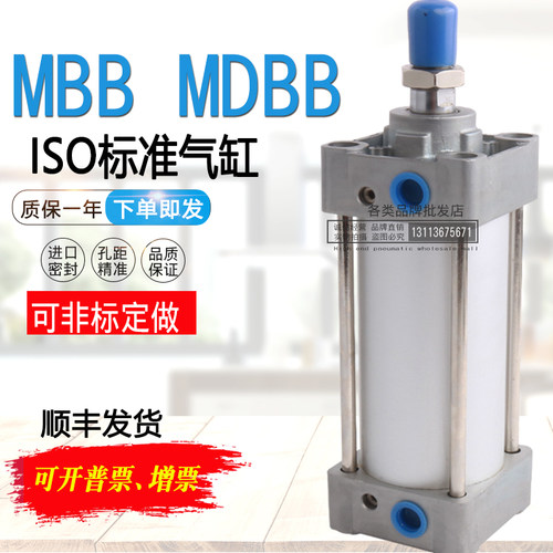 MBB标准气缸MBL MDBB32-40-50/63/80/100/125-25-75-150-175-200Z