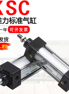 KSCJ标准气缸KSC100/125/160/200/250-75-150-175X300X400X500-S