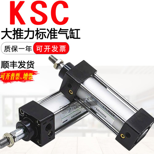 KSCJ标准气缸KSC32/40/50/63/80/100/125/160X25X75X150-175-200S