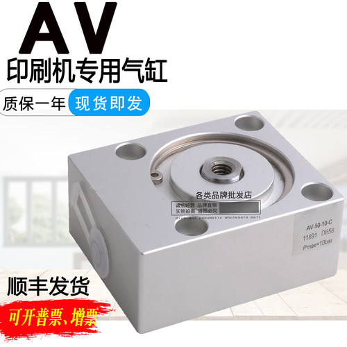 FESTO型印刷机气缸AV AVL ADV AV-8-12-20-32-50-63-80-4-5-10-C