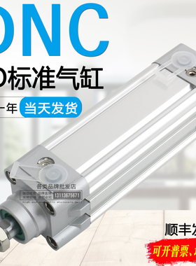 FESTO气缸DNC-32-20-25-30-40-50-63-75-80-100-125-150-200PPV-A