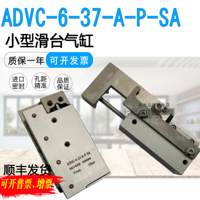 FESTO型小型滑台气缸ADVC-6-37-A-P-SA 567428 03084034-05 6-37