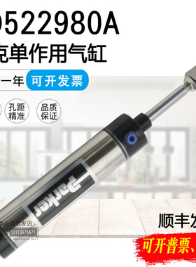 WD522980A 01.50.RPSRS3.2.000派克Parker后弹簧单作用气缸P1F/1D