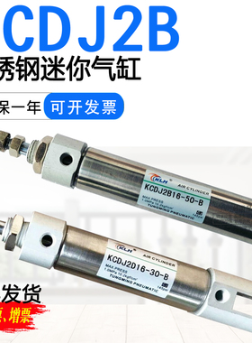 KLH迷你气缸KCDJ2D KCDJ2B6-10-12-16-15-20-25-30-35-40-50-6075