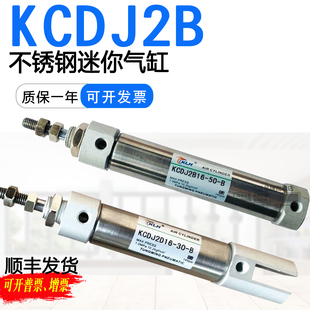 KLH迷你气缸KCDJ2D KCDJ2B6-10-12-16-15-20-25-30-35-40-50-6075