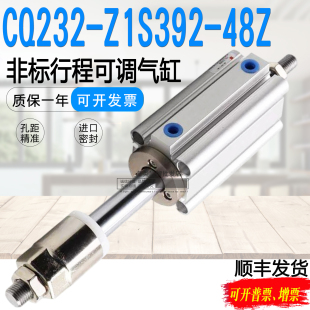 行程可调节非标薄型气缸CQ232-Z1S392-48Z CQ232-Z1S656-30Z CQ2B