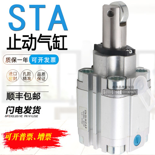 阻挡止动气缸STA-20-32-15-20-30-50-80-P-A-R 164887 889 8834/6
