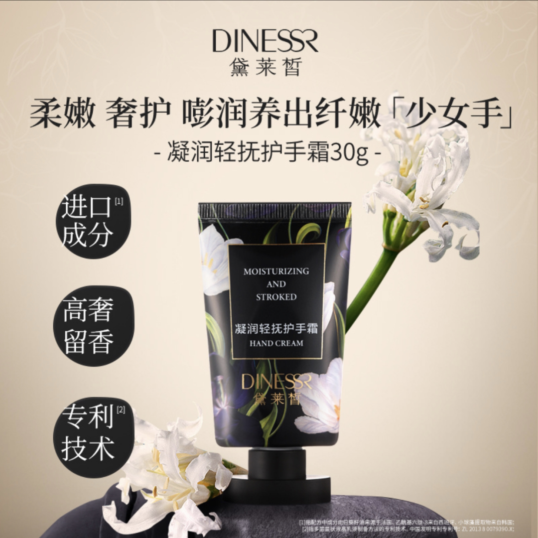黛莱皙猫七七凝润轻抚护手霜