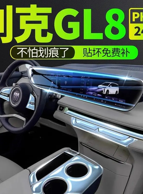 别克GL8专用内饰膜陆尊phev中控贴膜屏幕钢化膜保护混动改装用品
