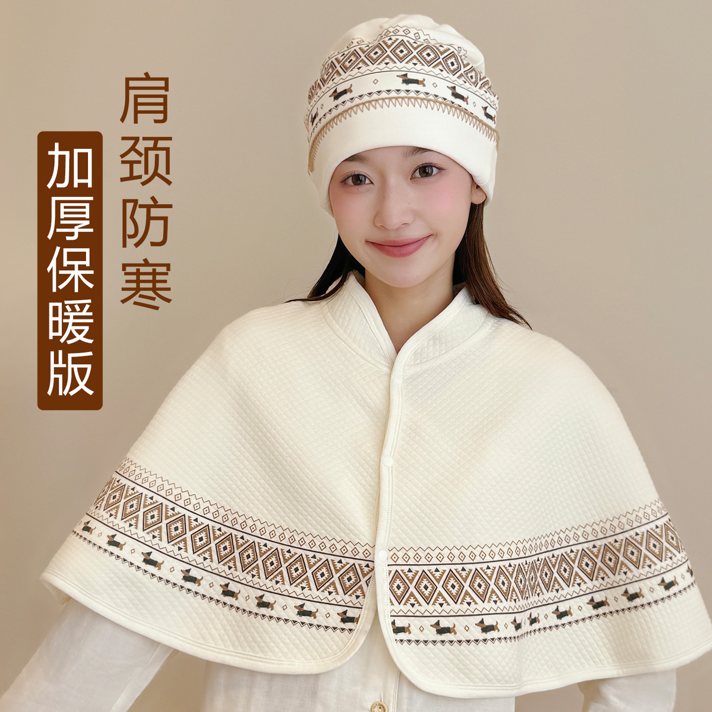秋冬季纯棉月子披肩夹棉防风保暖护肩颈产后哺乳四季通用喂奶斗篷