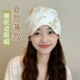 月子帽纯棉春夏季 孕妇产后防风帽子大头围吸汗产妇帽护额头巾 薄款