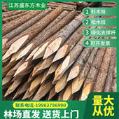 油松木桩河道护坡工程防腐实木桩土建基础加固带皮杉木打桩木削尖