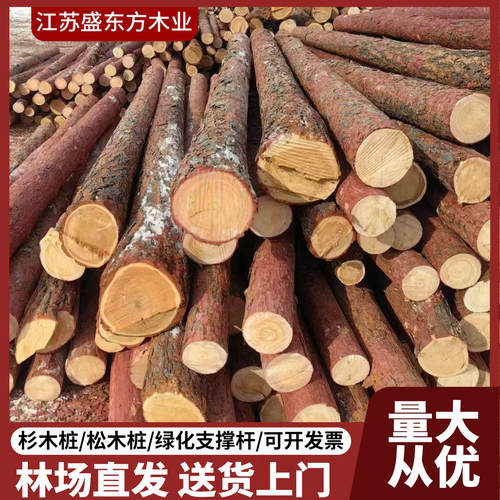 松木桩1米至8米均有现货物流专线