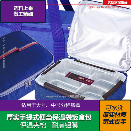 【年底大促全部9.9】大容量保温包餐盒学生饭盒加厚成人便当袋