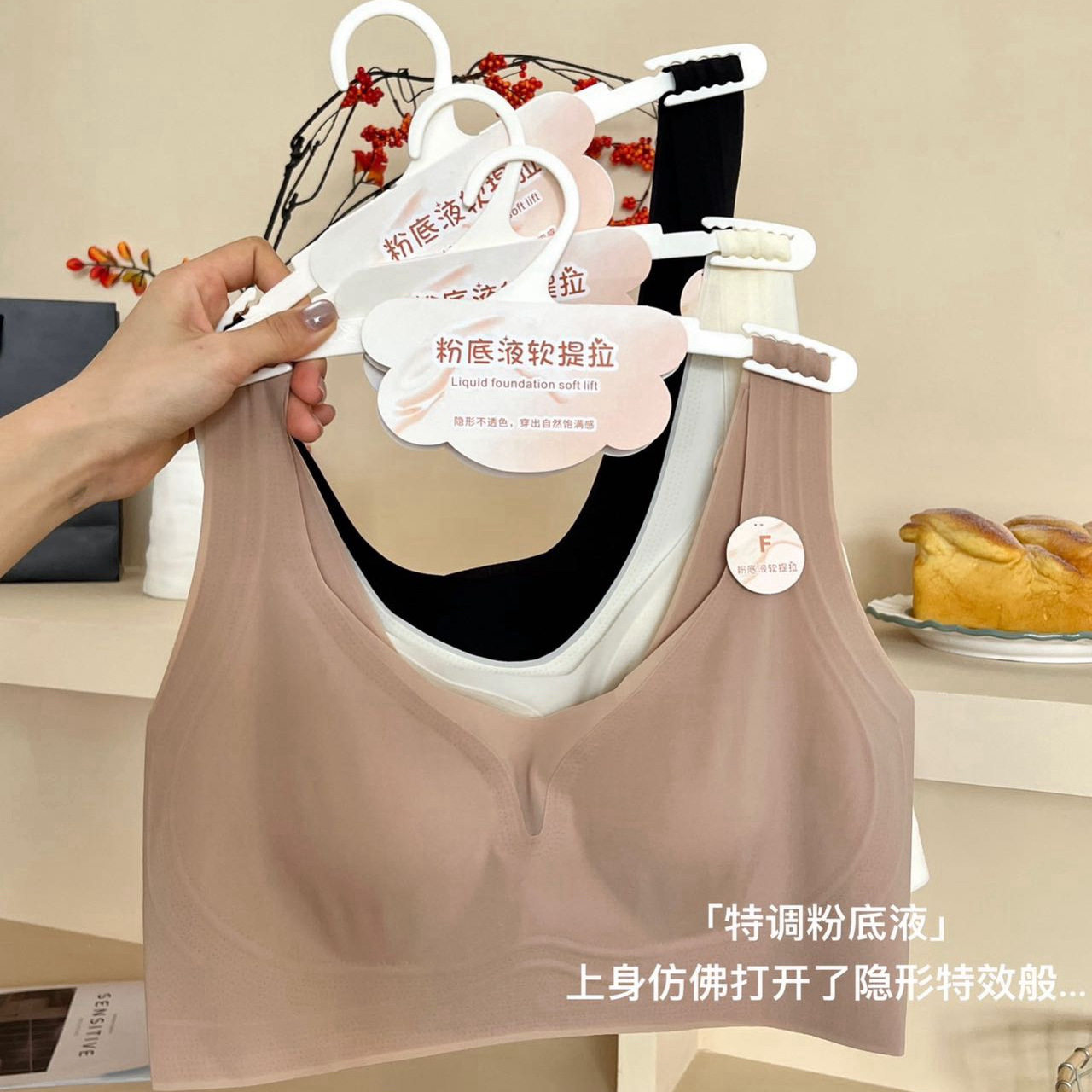 美月馨6660隐形粉底液大码美背内衣女无痕固定杯宽肩带背心式文胸
