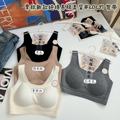 我的薇薇20237早秋纯色宽肩带内衣透气内搭打底纯棉养肤美背文胸