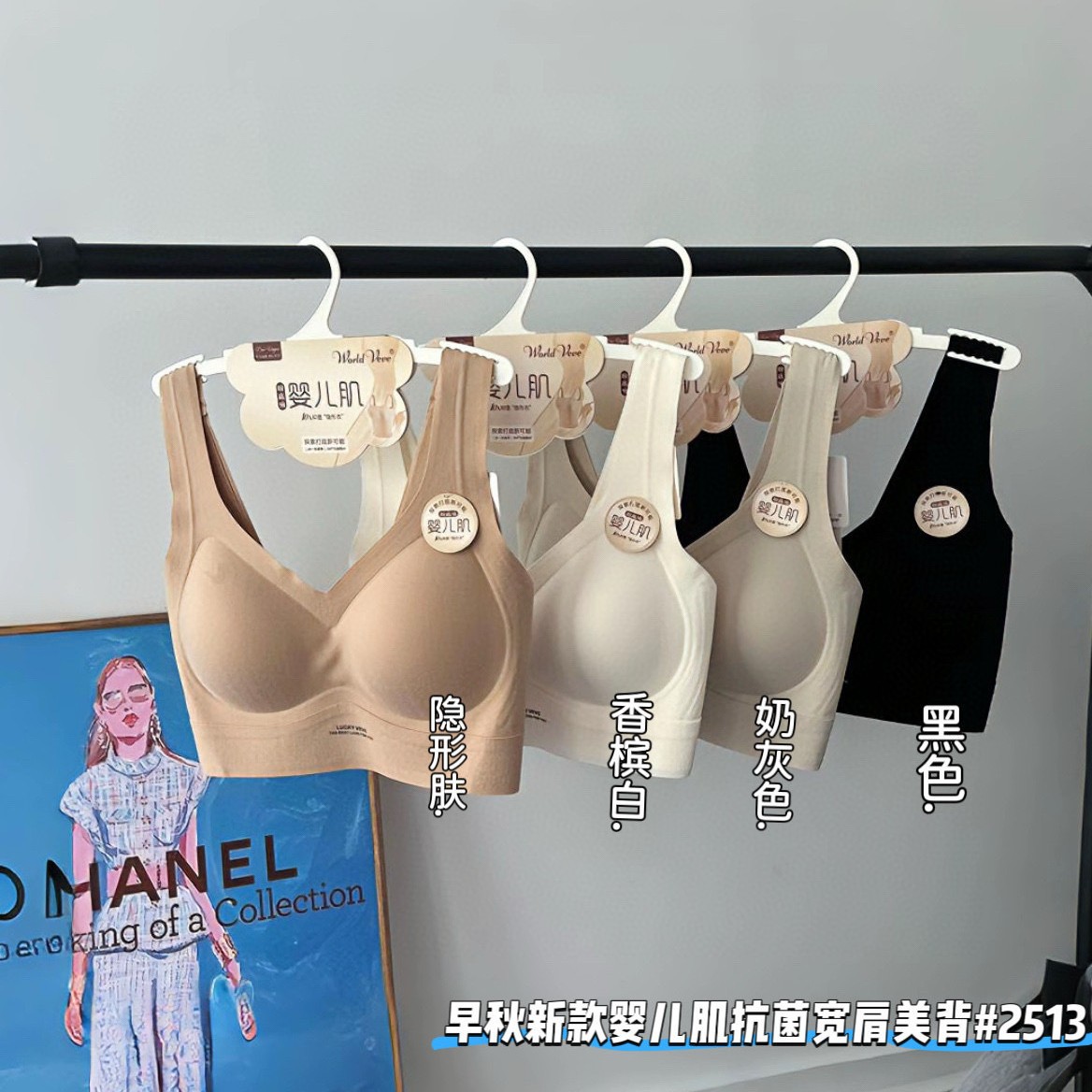 我的薇薇2513早秋磨毛美背内衣透气固定杯裹胸宽肩提拉婴儿肌文胸