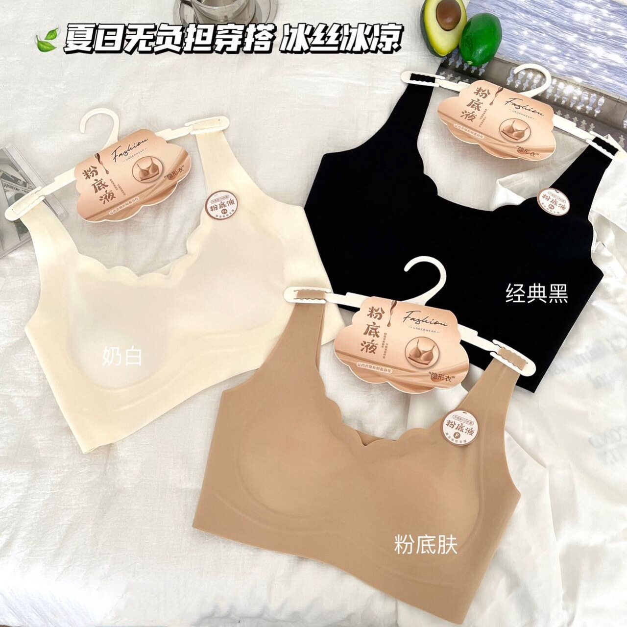 小云肌1308粉底液内衣大码无痕固定杯美背抹胸超薄兔耳朵杯文胸女