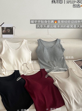美月馨27117早秋时尚百搭舒适休闲背心简约大码吊带背心无袖上衣