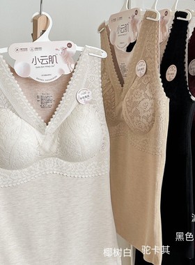 小云肌889新款无痕蕾丝V领打底内衣带胸垫羊毛蚕丝里衬保暖背心女