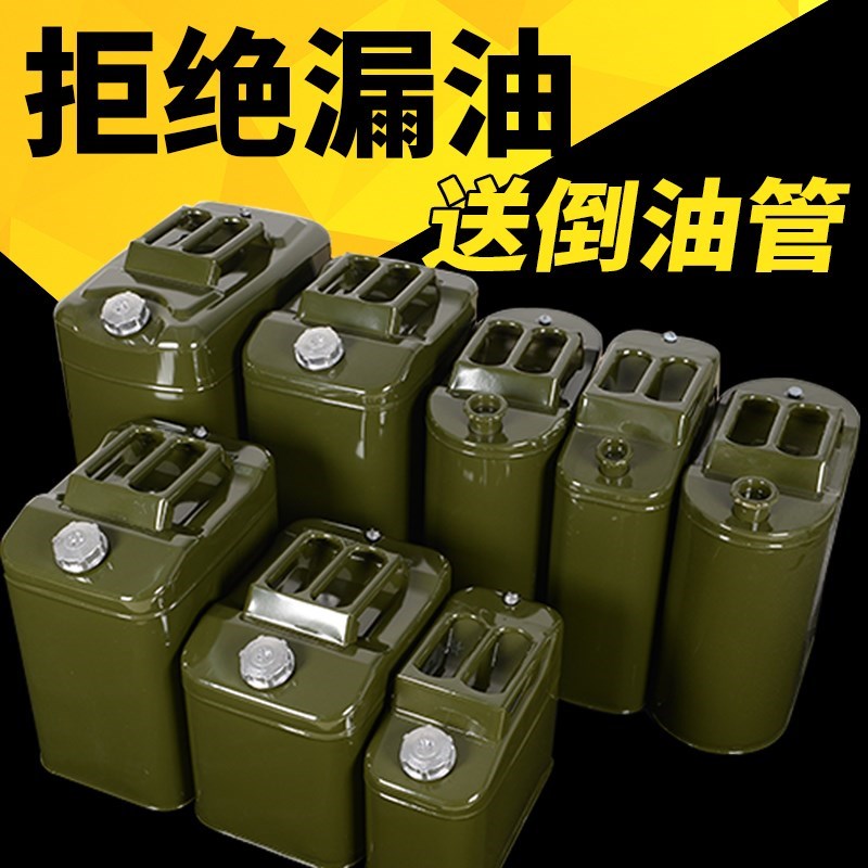 铁制油桶 Tiezhiyoutong 怎么样 铁制油桶如何 铁制油桶哪里买 铁制油桶多少钱 淘宝 天猫精选商品 平头购