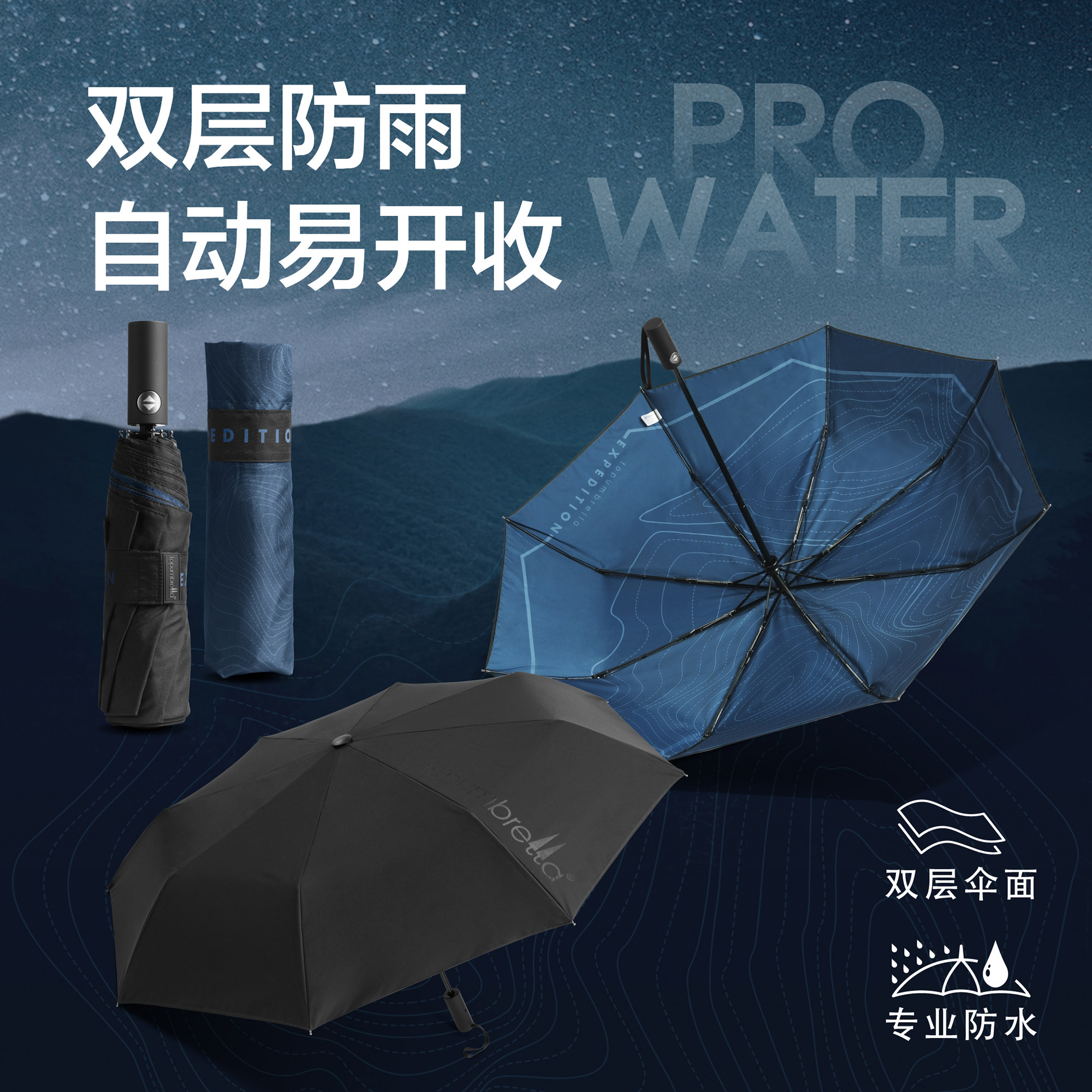 【雨伞】Topumbrella双层加固加厚防抗风自动折叠伞户外风晴雨伞
