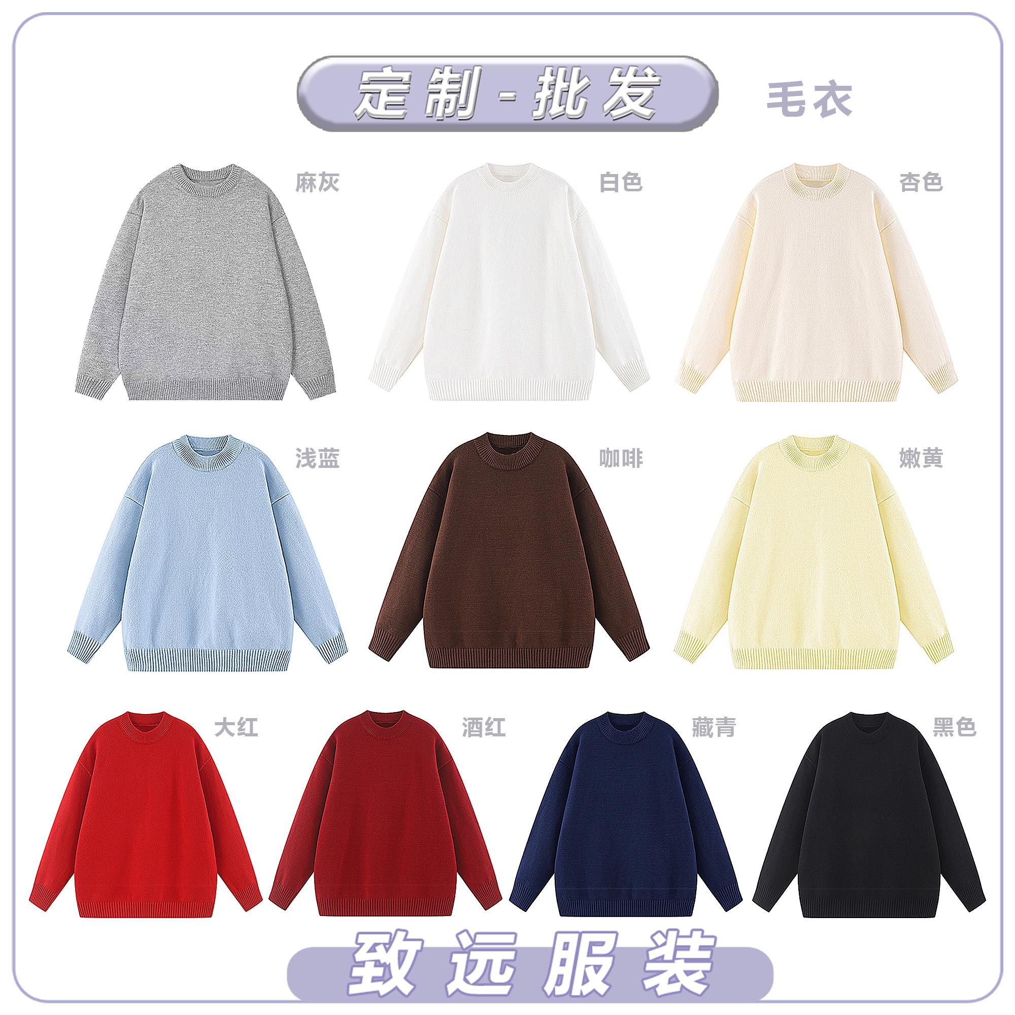 服装定制毛衣圆领套头logo图案直喷印花加工纯色光版批发