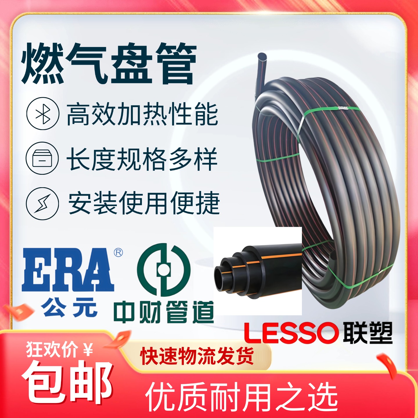 PE燃气管200国标SDR11SDR17GB聚乙烯埋地天燃气盘管50电熔管件
