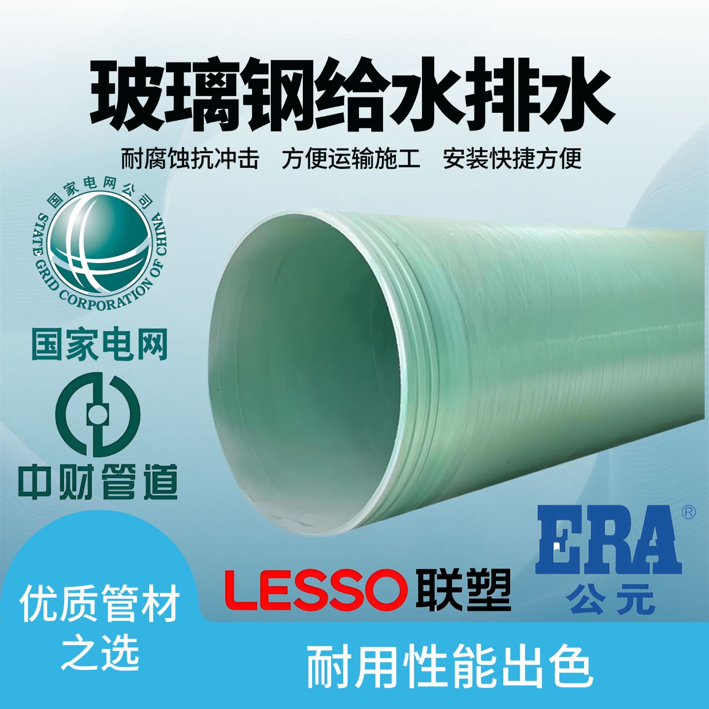 玻璃钢排水给水管2400市政供水管道地埋排污防堵塞大口径压力给水