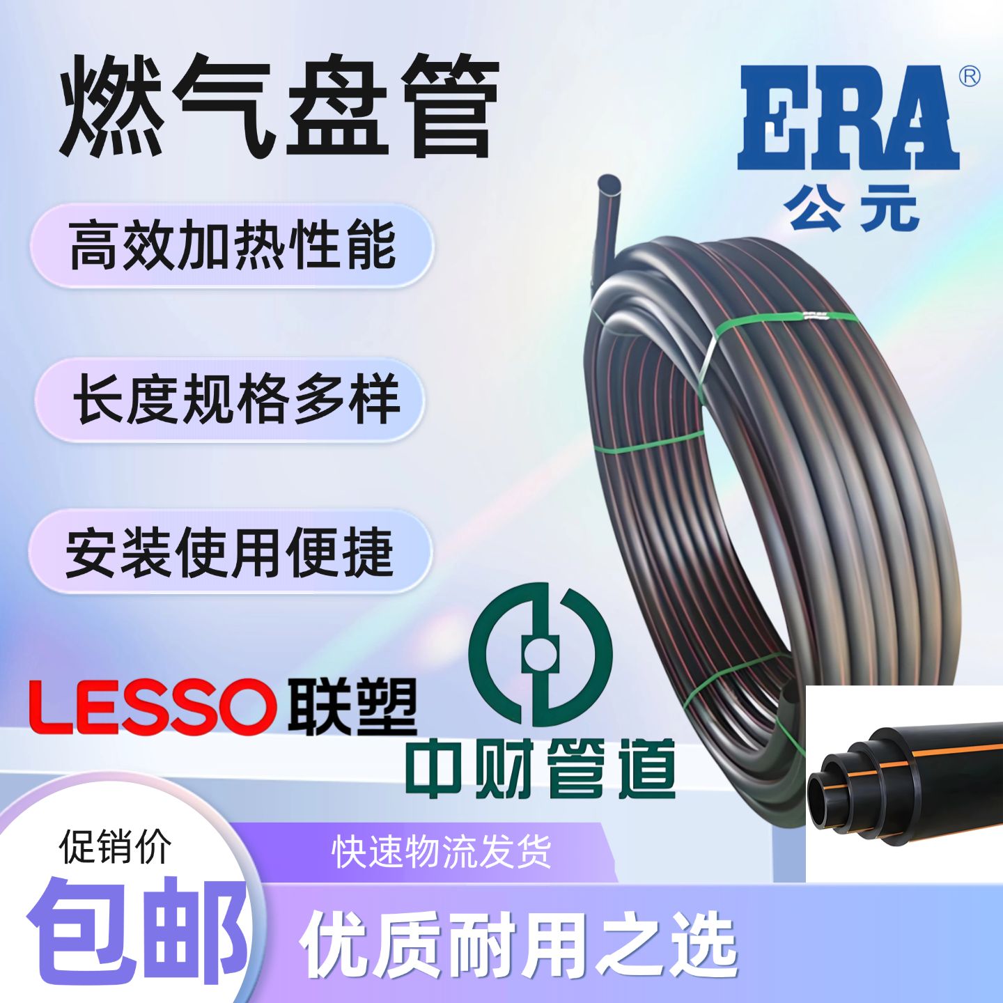 PE100燃气管20煤气SDR11聚乙烯埋地天然气沼气25盘管电熔管件