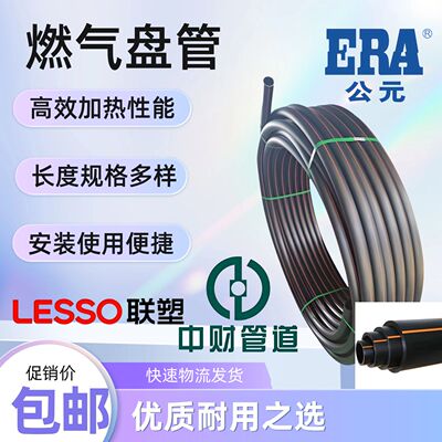 PE100燃气管20煤气SDR11聚乙烯埋地天然气沼气25盘管电熔管件