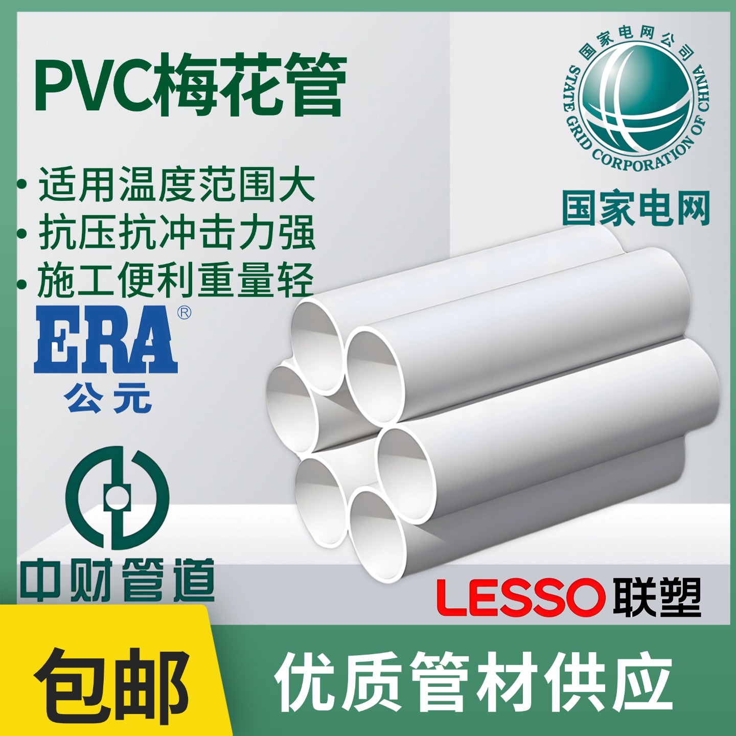 PVC162七孔梅花管通信管道材料蜂窝管PE格栅管通信光缆埋地穿线用